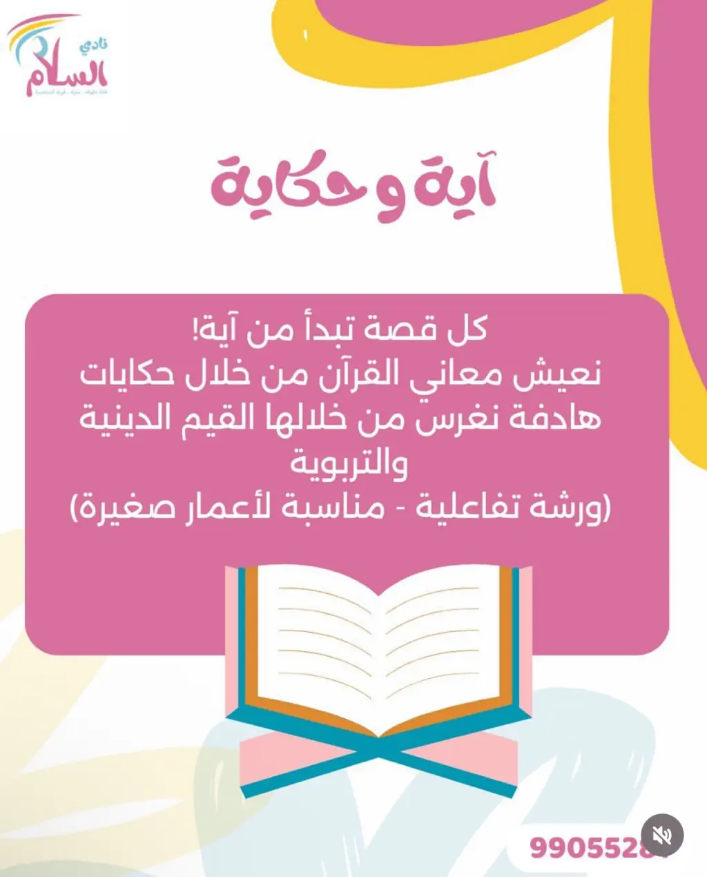 Al-Salam Club 