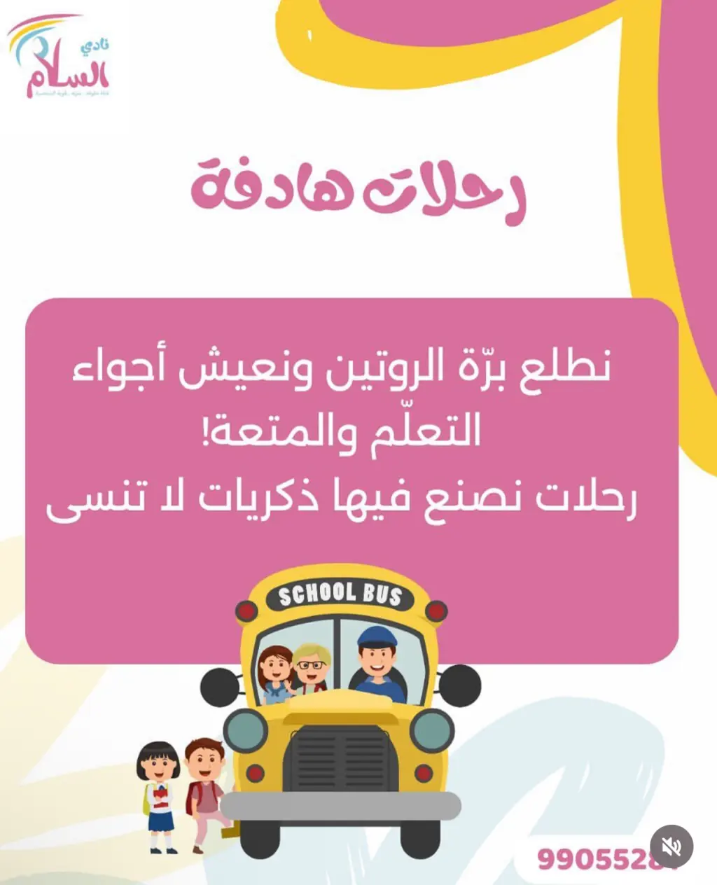 Al-Salam Club 